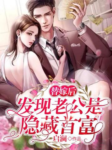 穿成年代文奇葩前妻